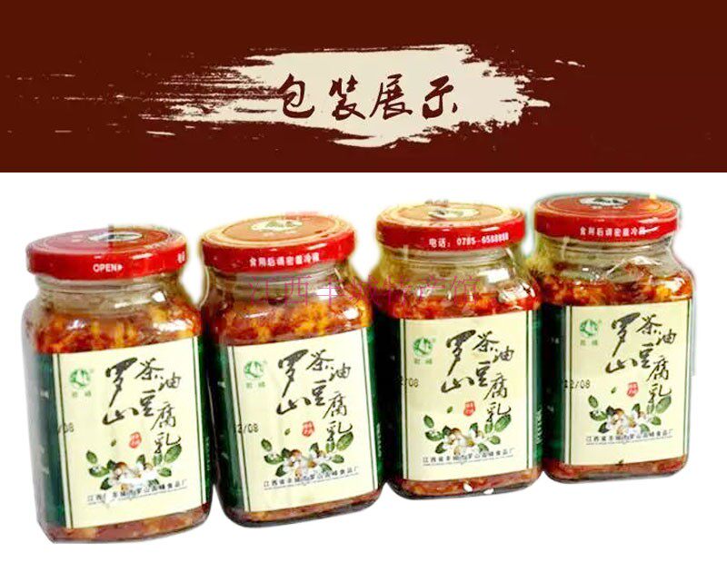 江西特产丰城罗山君峰豆腐乳野山茶油开胃下饭香辣老味道2瓶包邮|ruв категории зерно риса/север и Юг сухих грузов/приправы, приправы/джем/салат, творог - от Buy2taobao.com для оказания профессиональной услуги покупки агента Taobao