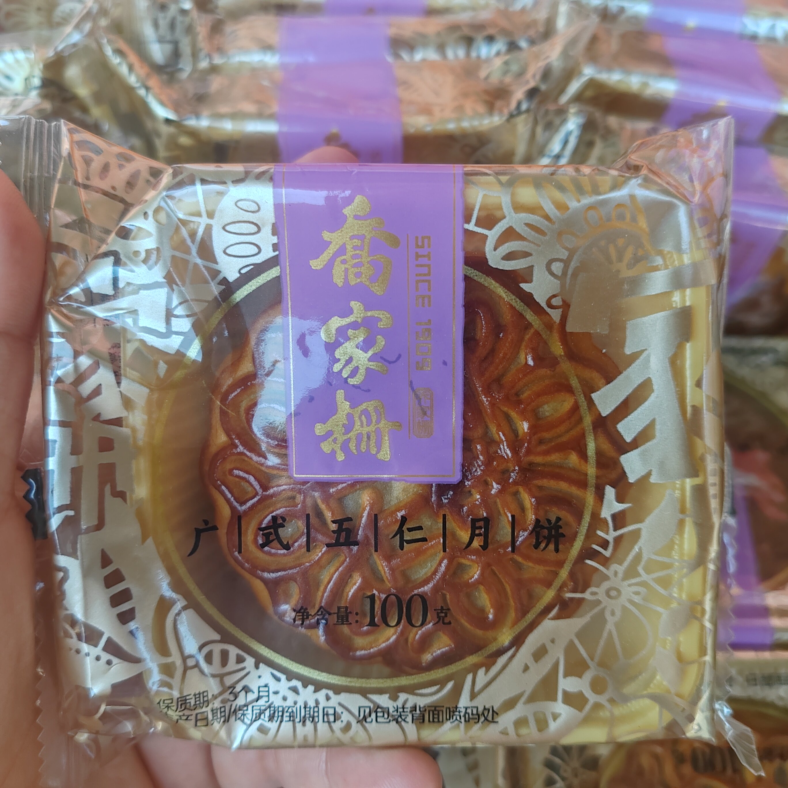 乔家栅单个月饼口味广式散装蛋黄莲蓉玫瑰豆沙五仁日期新鲜