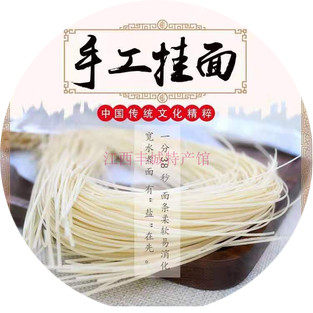 散装新款泉港村娃火锅面龙须面荞麦方便速食面乡下手工挂面细面