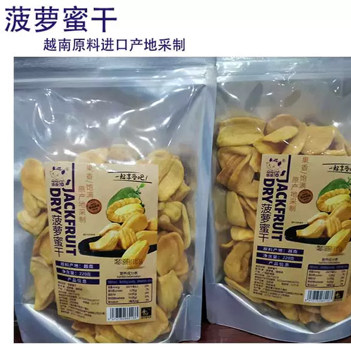 念念猫越南原料进口菠萝蜜