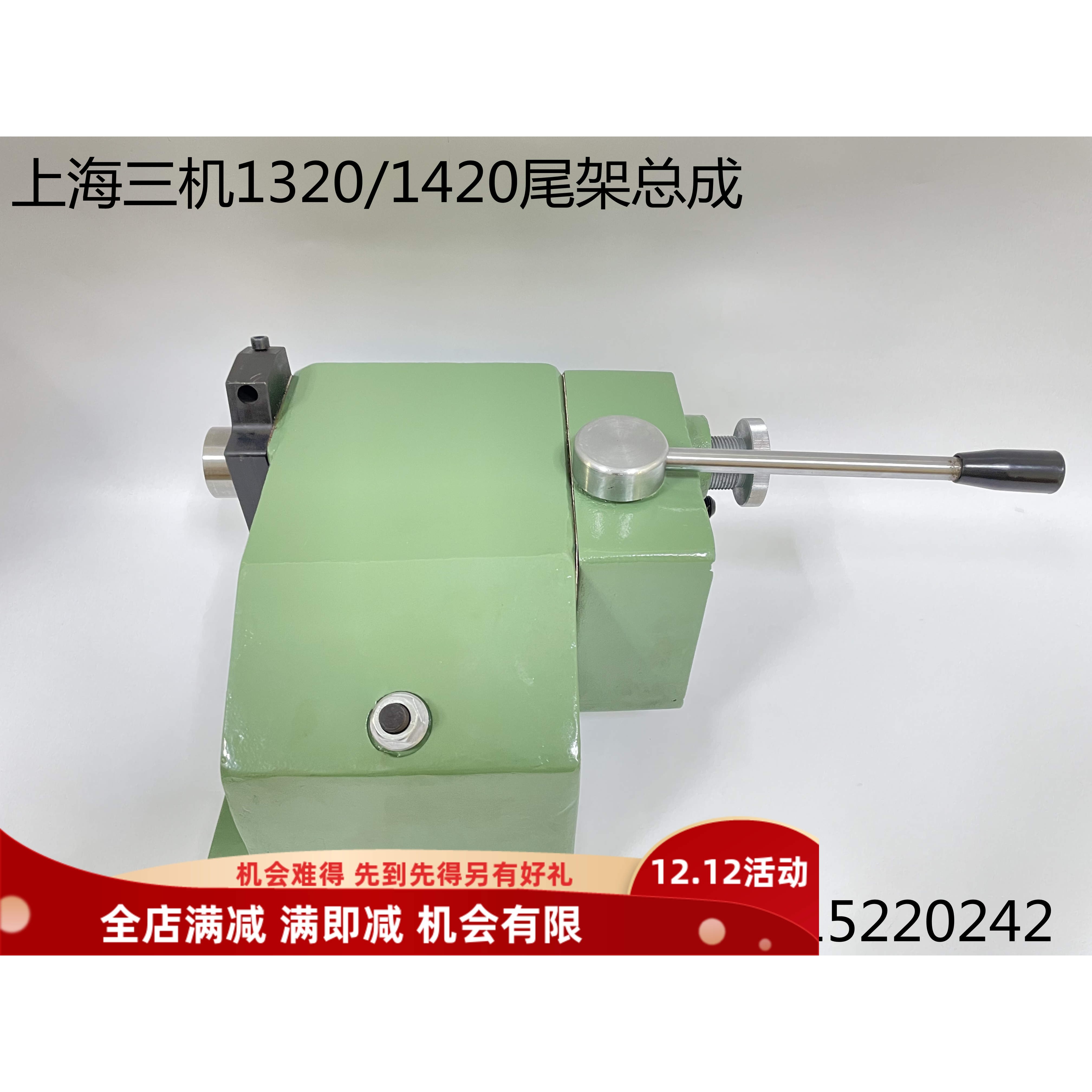 MA1420/MA1320外圆磨床尾座 尾架总成上海第三机床厂尾座配件
