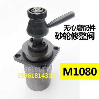 险峰机床厂M1080B砂轮修整器 液压 换向阀 调速阀 1010无心磨配件
