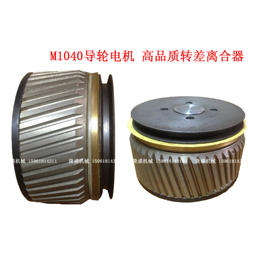 M1040导轮电机 转差离合器 专用电动机 YO7132A 南京南微 锥度轴