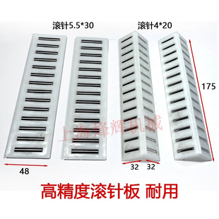 上海第三机床厂M120W M1420磨床配件磨床滚针框滚针板滚针排