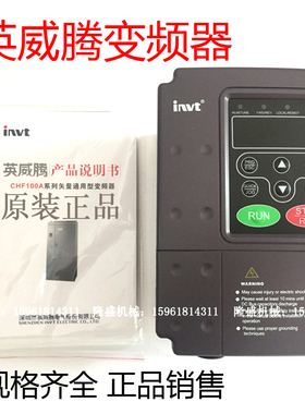 全新原装英威腾变频器 1.5KW 380V CHF100A-1R5G-4 无心磨MT1040A