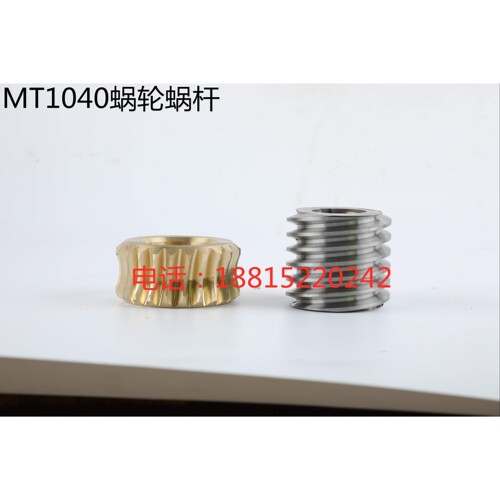 无心磨床配件MT1040A涡轮 蜗轮 齿轮 蜗杆 原厂配件 9-4铜