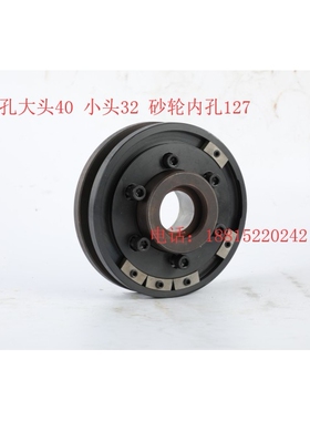 磨床配件 M1420W砂轮夹盘1:5 大头40内小头32