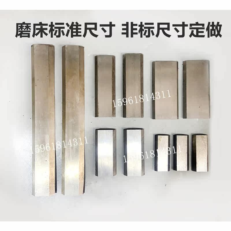 1040无心磨床托架配件白钢导板 1050轴承钢1080高速钢挡板 辅料块,五金/工具,其他机械五金,淘宝优惠券,粉丝福利购,淘宝优惠卷
