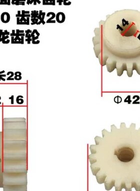 杭州M7130平面磨床配件快速升降电机齿轮7132 7140磨床齿轮
