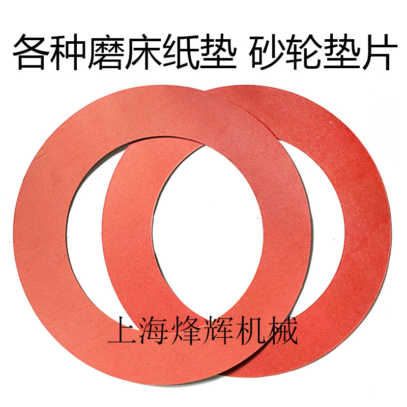 外圆磨高压石棉垫片石棉垫片耐油防水石棉垫圈耐高温密封法兰垫片
