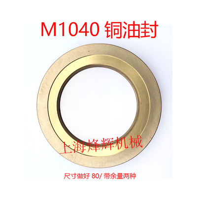 无心磨床配件MT1040A无心磨床砂轮主轴封油环止推环厂家直销