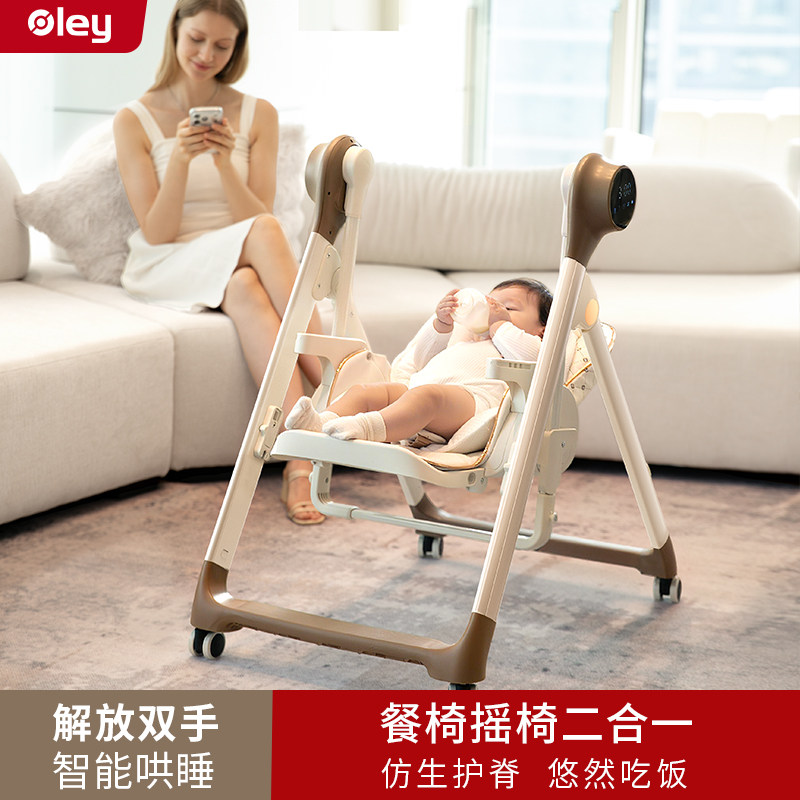 oley宝宝餐椅摇椅二合一婴儿家用吃饭餐桌椅多功能儿童摇摇椅坐椅