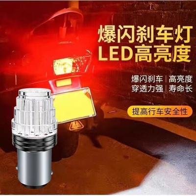适配于豪爵摩托车车灯太子后尾灯GN125摩托车LED尾灯爆闪刹车灯泡