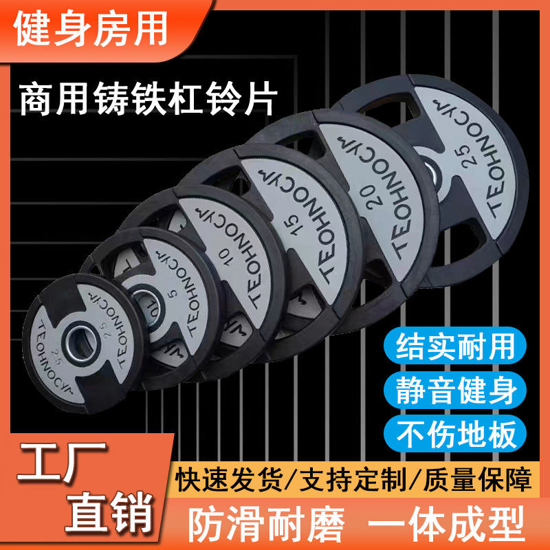 杠铃片大孔铸铁奥杆配重哑铃片