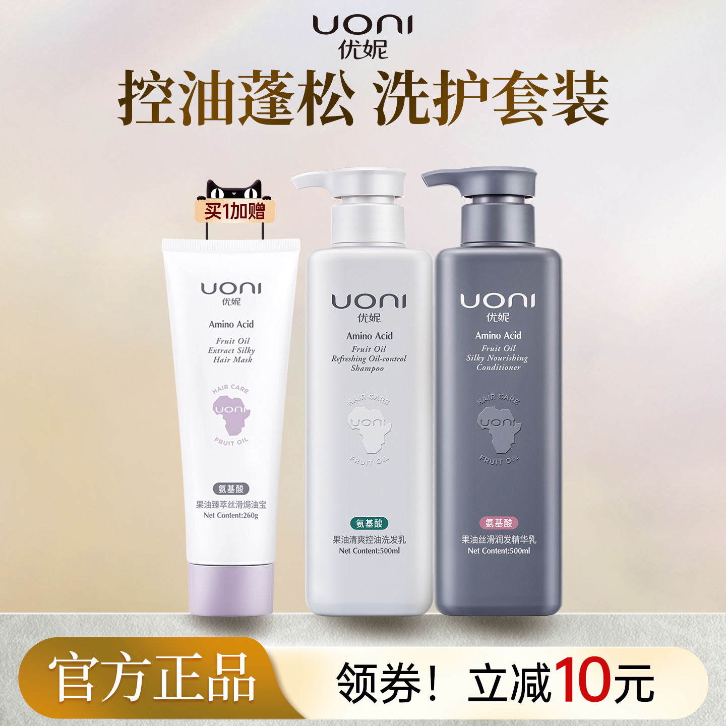 优妮果油洗发水控油去屑顺滑蓬松洗发乳沐浴露通用家庭装旗舰店,美发护发/假发,洗发水,淘宝优惠券,粉丝福利购,淘宝优惠卷