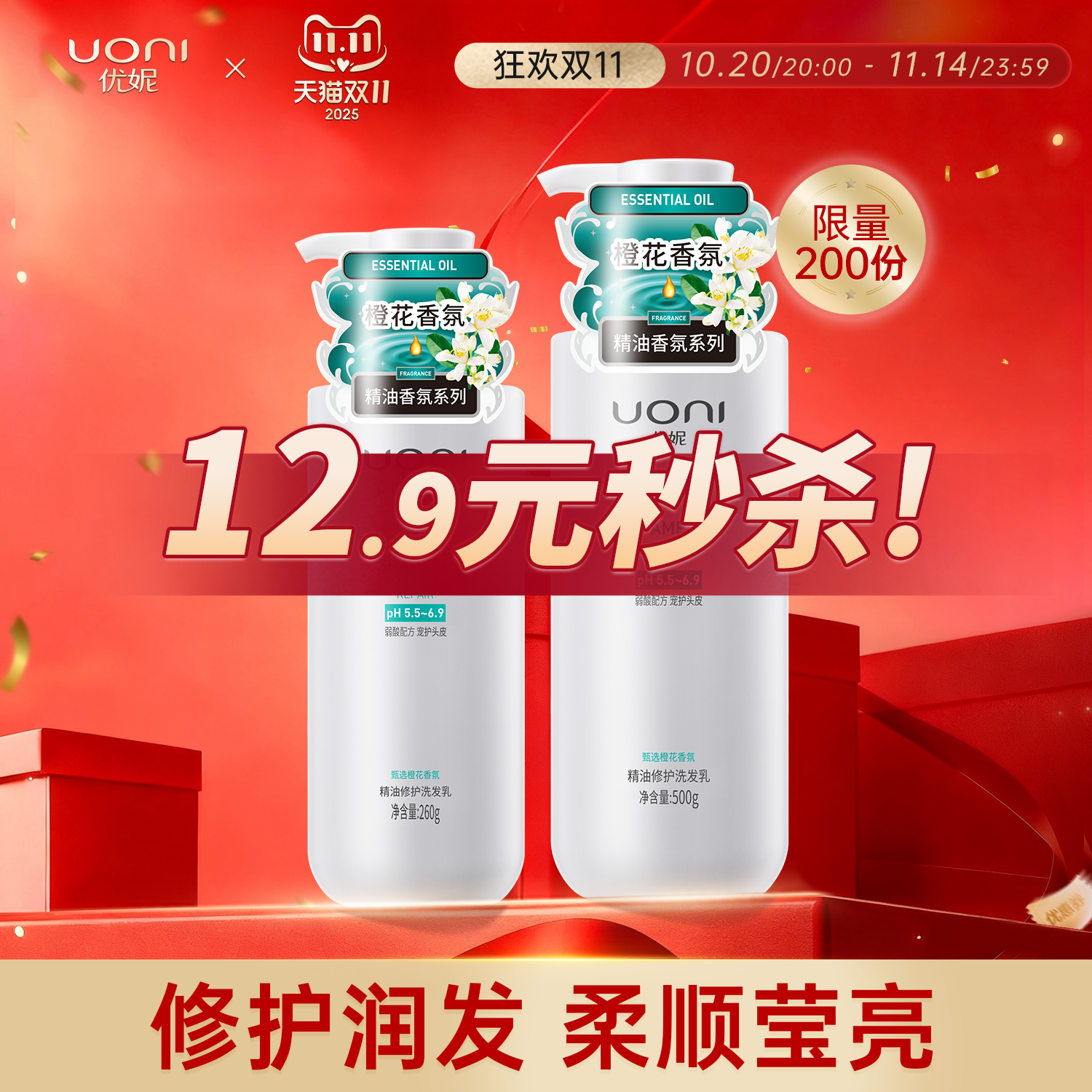 优妮精油洗发乳修护顺柔洗发水正品官方旗舰店