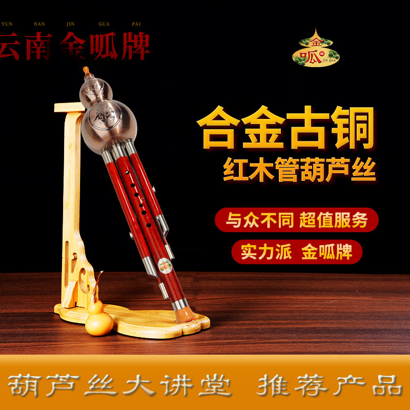 葫芦丝金呱牌专业演奏型防摔耐用