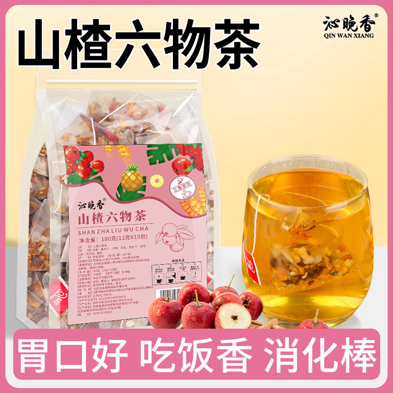 山楂六物茶消积鸡内金食茯苓山药儿童脾胃虚弱差调理冲泡水喝茶包