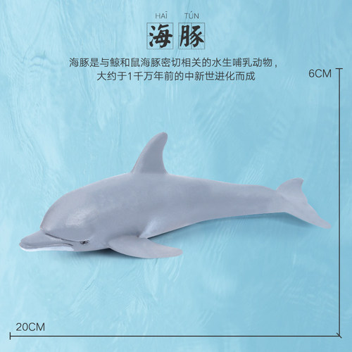 海豚仿真海底海洋生物动物模型玩具大白鲨鱼螃蟹海龟海豚玩偶摆件