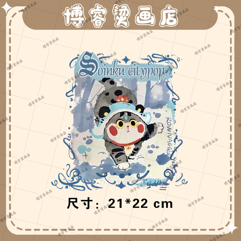 趣味猫咪印花辅料装饰贴新款图案热转印白墨烫画贴,纺织面料/辅料/配套,烫画/烫图/烫钻,淘宝优惠券,粉丝福利购,淘宝优惠卷