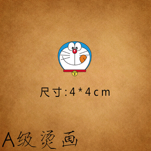 卡通动漫衣服过粉辅料pet柯式