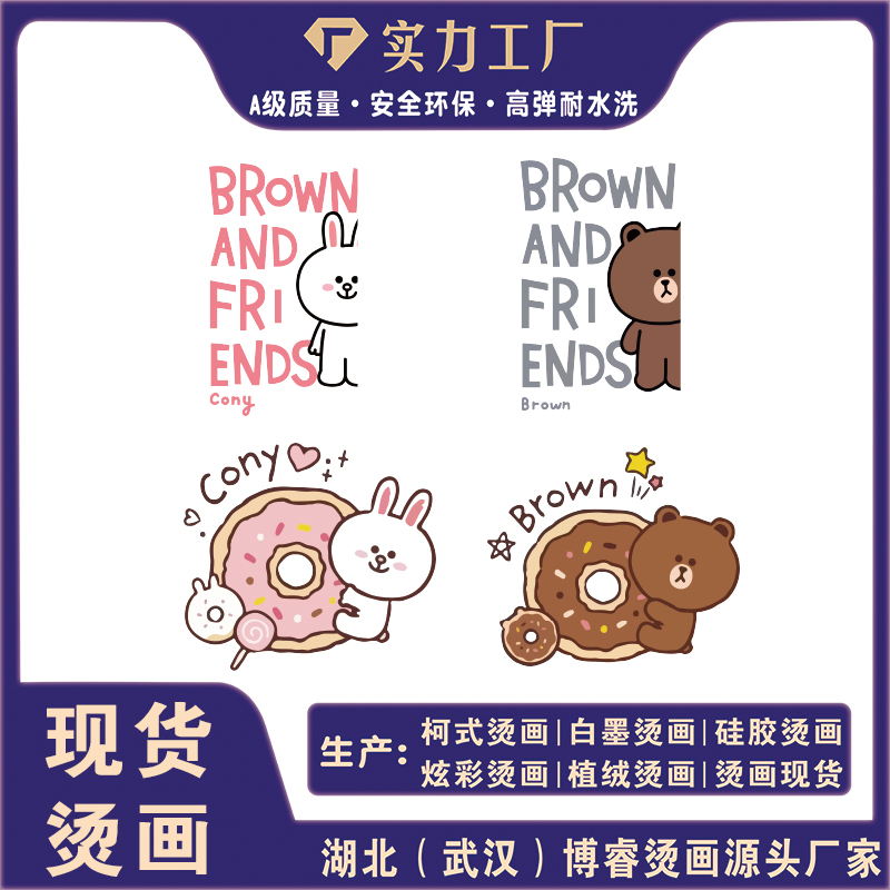 小号卡通情侣小熊兔子服装印花辅料新款图案热转印柯式烫画贴