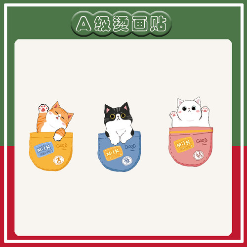 热转印柯式烫画烫画贴