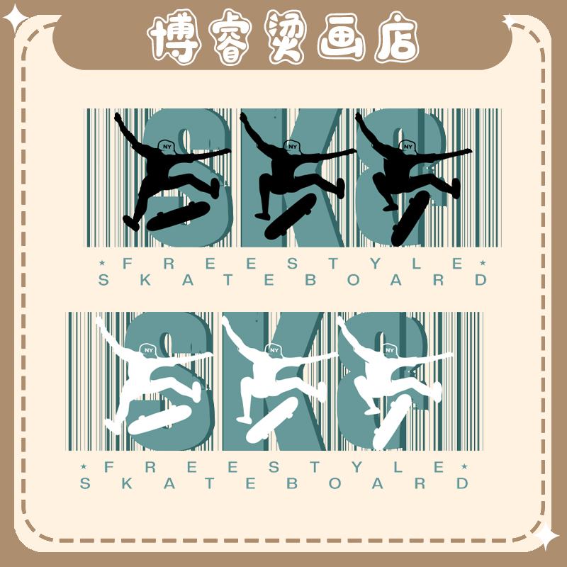 简约英文字母滑板白墨烫画贴衣服印花辅料装饰贴热转印新款图案