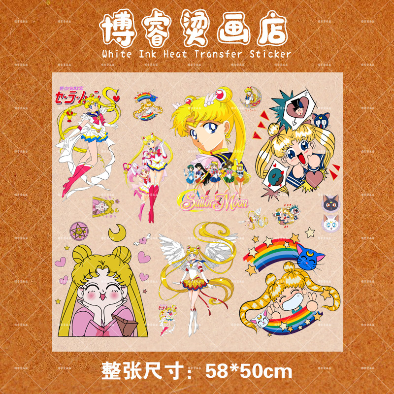 美少女战士印花辅料装饰贴新款图案热转印白墨烫画贴,纺织面料/辅料/配套,烫画/烫图/烫钻,淘宝优惠券,粉丝福利购,淘宝优惠卷