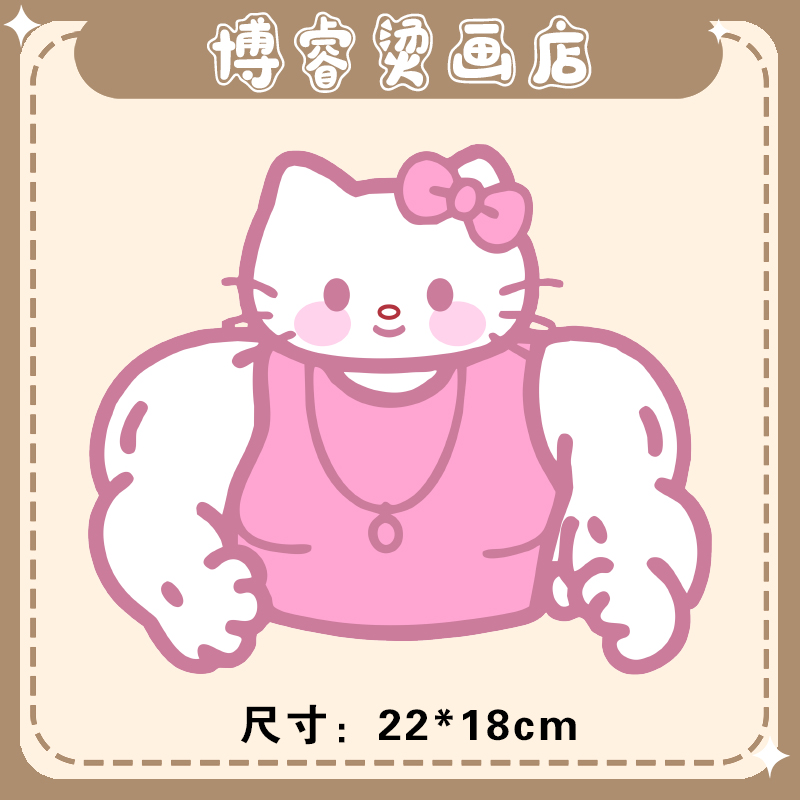 白墨烫画贴 kitty猫肌肉服装印花辅料装饰贴新款图案热转印烫图