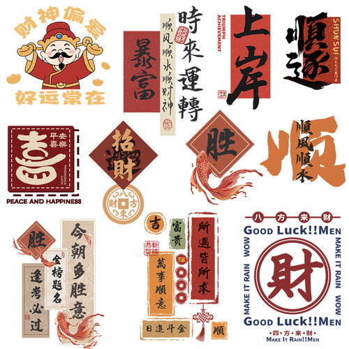 国潮文字印花辅料T恤卫衣新款图案热转印白墨烫画贴