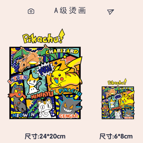 精灵宝可梦皮卡丘diy定制胶印