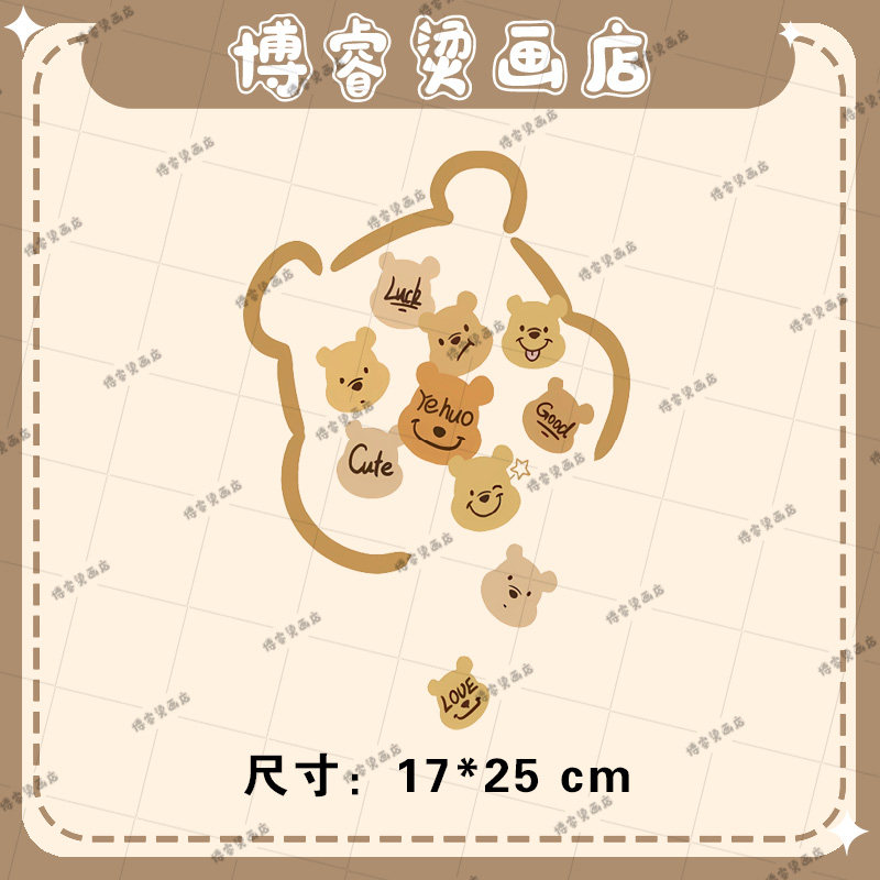 维尼熊卡通印花辅料装饰贴新款图案热转印白墨烫画贴,纺织面料/辅料/配套,烫画/烫图/烫钻,淘宝优惠券,粉丝福利购,淘宝优惠卷