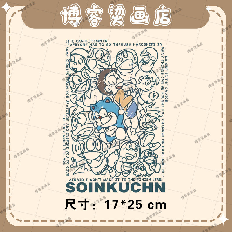 叮当猫大雄服装印花辅料装饰贴新款图案热转印白墨烫画贴,纺织面料/辅料/配套,烫画/烫图/烫钻,淘宝优惠券,粉丝福利购,淘宝优惠卷