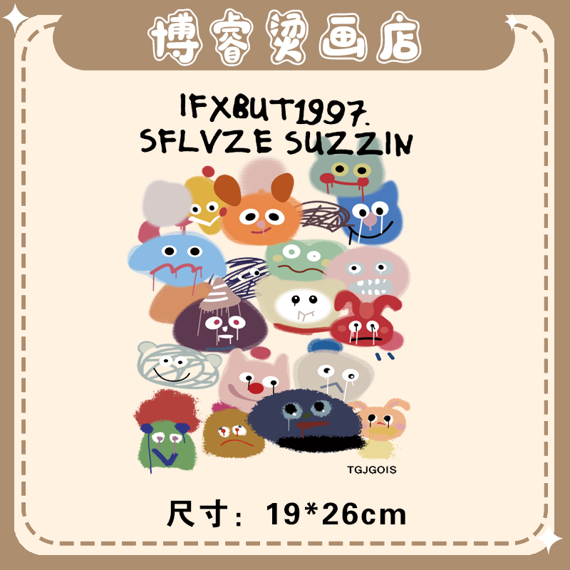 白墨烫画贴 手绘小怪物字母印花辅料T恤卫衣新款图案热转印烫图