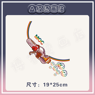 彩虹泡泡枪印花辅料新款图案热转印白墨烫画贴