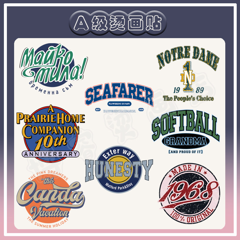 外贸英文字母印花辅料新款图案热转印白墨烫画贴,纺织面料/辅料/配套,烫画/烫图/烫钻,淘宝优惠券,粉丝福利购,淘宝优惠卷