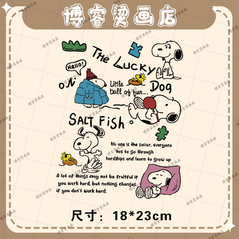 白墨烫画贴 简约史努比字母印花辅料装饰贴童装T恤卫衣新款图案,纺织面料/辅料/配套,烫画/烫图/烫钻,淘宝优惠券,粉丝福利购,淘宝优惠卷