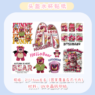 草莓熊卡通水壶水杯头盔贴纸