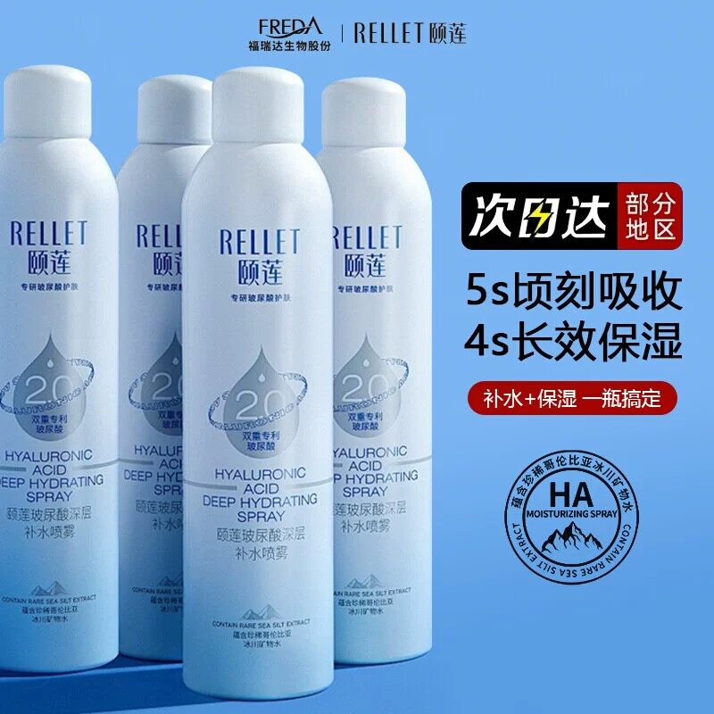 官方立减！58.7/2瓶颐莲品牌正品