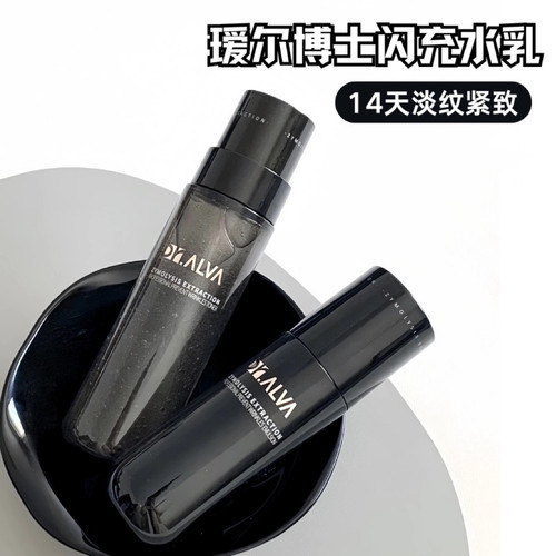 瑷尔博士微晶水闪充水乳保湿补水艾尔博士干皮紧致抗皱 正品