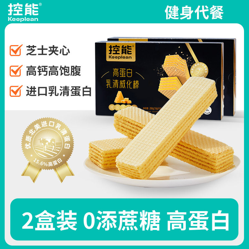 控能芝士乳清威化蛋白棒低无糖精充能量脂卡健身代餐饱腹解馋零食