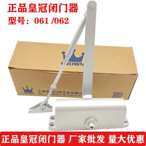 皇冠闭门器防火门闭门器061062