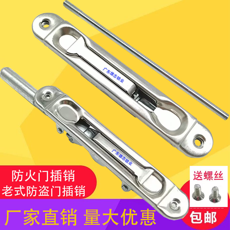 防火门插销消防门栓防盗门插销