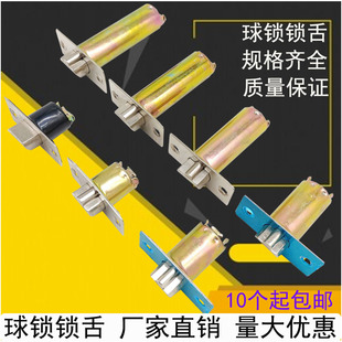 球锁锁舌球形门锁舌锁芯卫生间无钥匙球型锁通用短锁舌加长圆头锁