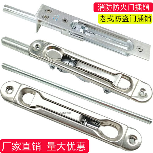 防火门插销消防门栓老式防盗门栓