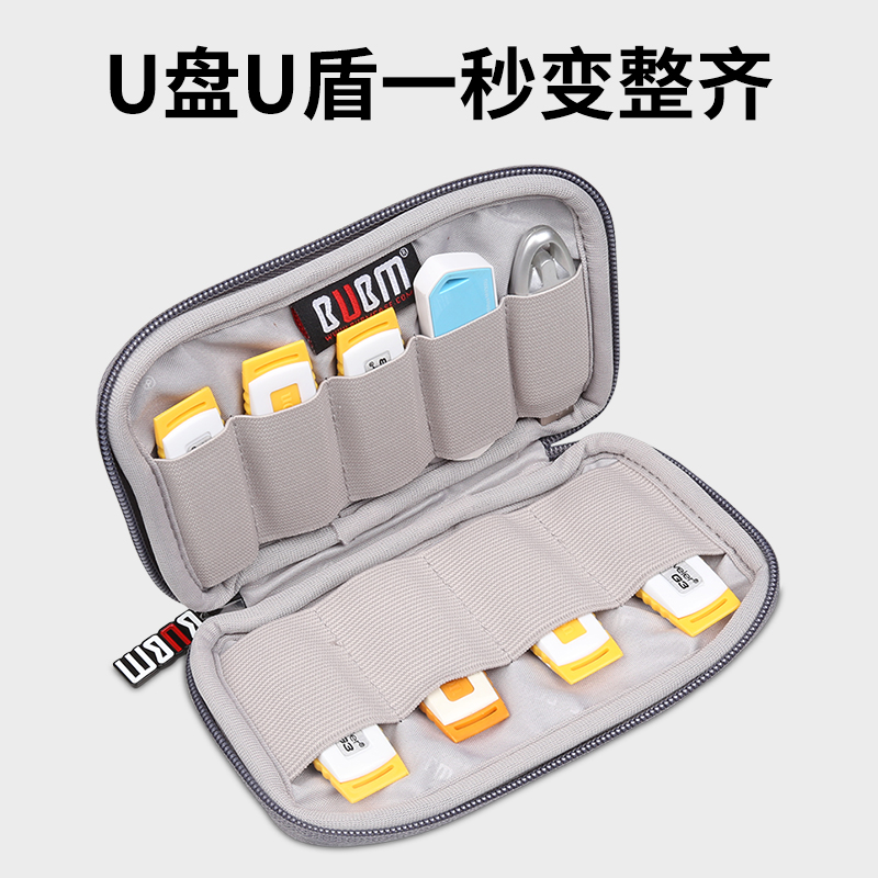 BUBM银行U盾包U盘收纳包创意收纳袋整理盒优盘大小迷你保护套包邮
