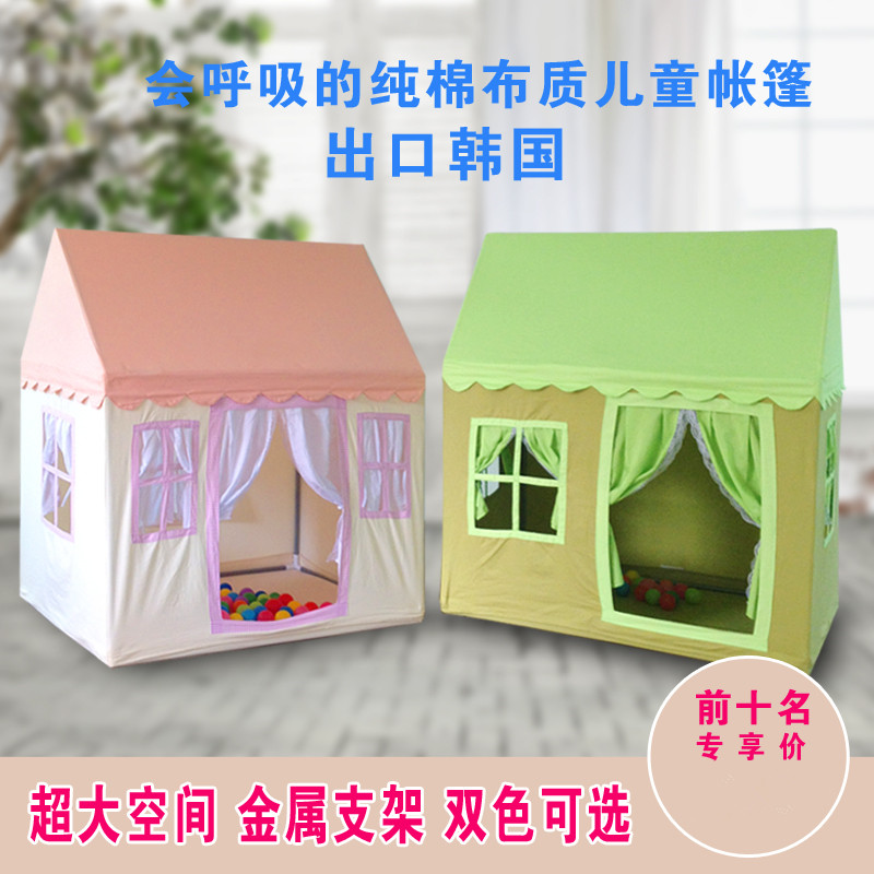 纯棉儿童屋形帐篷超大游戏屋室内宝宝过家家玩具小房子城堡可睡觉