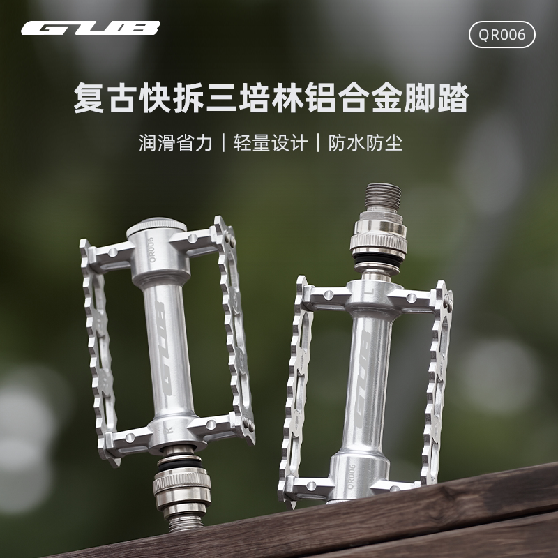 GUB 006小布复古铝合金三培林自行车脚踏板公路车折叠车快拆踏板