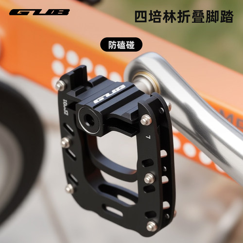 GUB四培林铝合金折叠自行车脚踏